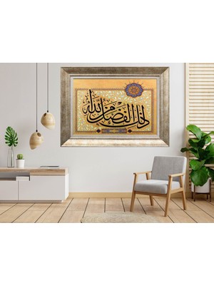 Giyense Gümüş Çerçeveli Dekoratif Tablo TY2059