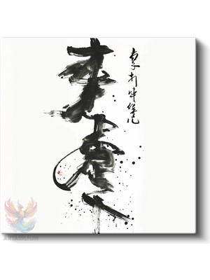 Artarilion Kare Kanvas Tablo Hd Dijital Baskı Salon Ofis Tablosu Kanvas Japonca Kaligrafi Duvar Dekorasyon