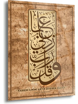 Shiny Art Rabbim Ilmi Artır Dua Ayeti Islami Cam Tablo – Kahverengi Zemin Hat Sanatı - ISL189