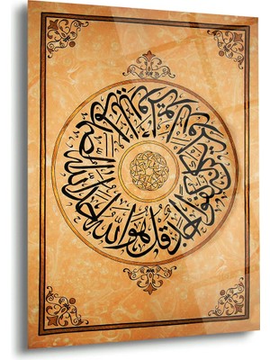 Shiny Art Yuvarlak Hat Sanatıyla Işlenmiş Islami Cam Tablo – ISL177