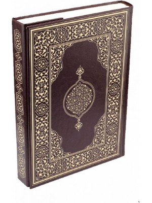 Kur'an-I Kerim - Rahle Boy (Suni Deri Cilt Safir-Kabartmalı-Kahverengi)
