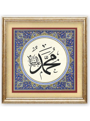 Sinan Grafik STN-5191 Muhammed S.a.v. Islami Tablo 32X32 cm