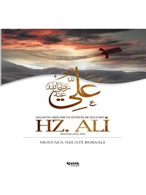 Uravas Store Hz. Ali