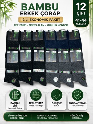 Qulat 12’li Erkek Bambu Çorap Seti – Terletmeyen, Dikişsiz, Antibakteriyel Uzun Çorap (41-44 Numara)