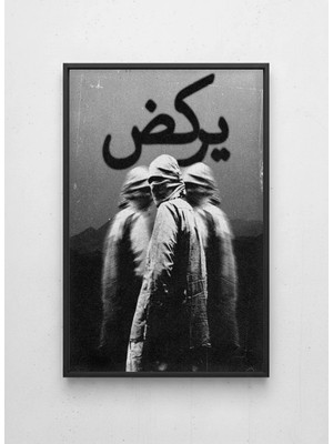 Lamazif Yıkın Yazılı Siyah Beyaz Çerçeveli Poster | Modern Sanat & Protest Duvar Tablosu 50X70 cm