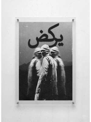 Lamazif “yaqiz” Arapça Tipografi Pleksi Tablo – Siyah Beyaz Soyut Duvar Dekoru | Modern & Anlamsal Sanat