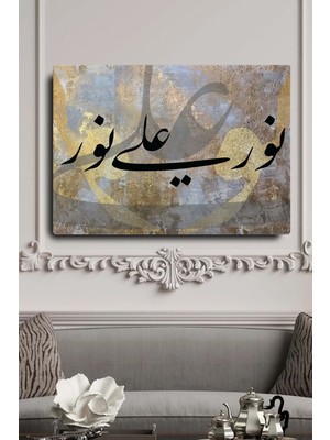 Şehzat Geleneksel Modern Klasik Hat Baskılı Dekoratif Kanvas Duvar Tablosu Nurun Ala Nur Yazılı