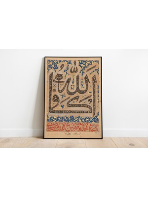 Pegziz Allah ve Muhammed Yazılı Dini Çerçeveli Tablo