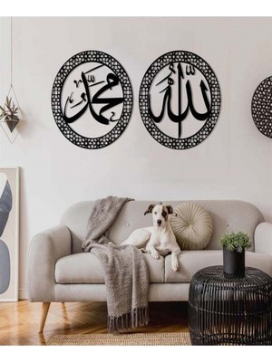 Hobibahçem Allah & Muhammed Yazılı Ahşap Islami Duvar Dekoru