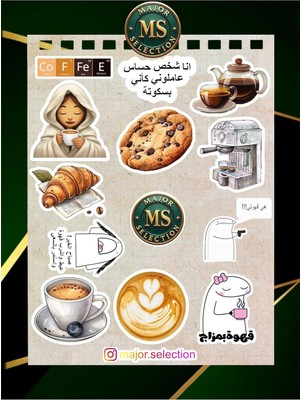 MiraLive Arapça Kahve Temalı Laptop Notebook Tablet Seti