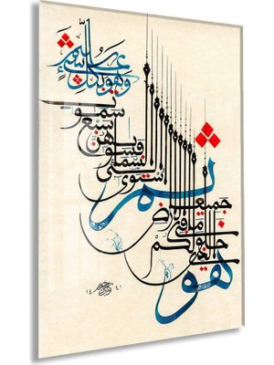 Peony Concept Sanatsal Islami Yazı – Modern Kompozisyon Duvar Dekoru - PEONYDINI175