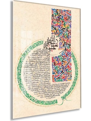 Peony Concept Kaligrafi & Tipografi Sanatı – Soyut Islami Duvar Dekoru - PEONYDINI162