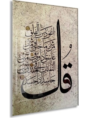 Peony Concept Vav Harfi ve Hat Sanatı Tablo – Minimal Islami Kaligrafi Duvar Dekoru - PEONYDINI199