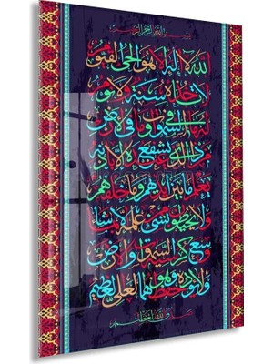 Peony Concept Ayetel Kürsi Yazılı Tablo – Geleneksel Desenli Islami Sanat - PEONYDINI185