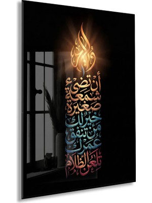 Peony Concept Ayetel Kürsi Hat Tablo – Işıklı Efektli Islami Duvar Dekoru - PEONYDINI210