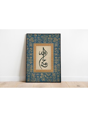 Pegziz Elhamdülilah Allah'a Şükürler Olsun Dini Poster Çerçevesiz Duvar Dekoru