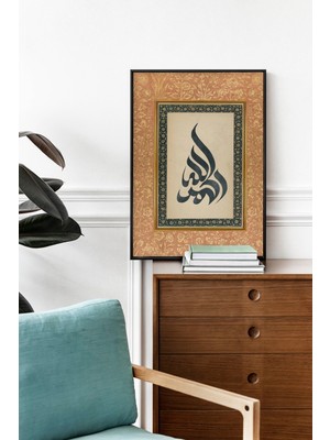 Pegziz Elhamdülillah Allah'a Şükürler Olsun Dini Poster Islami Duvar Dekoru