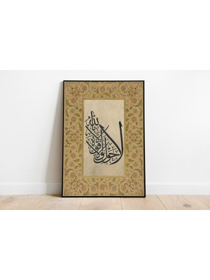 Pegziz La Havle ve La Kuvvete Illa Billahil Aliyyil Azim Dini Poster Islami Çerçevesiz Duvar Dekoru
