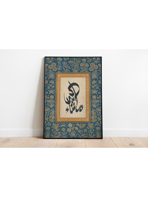 Pegziz Maşallah Yazılı Dini Poster Islami Çerçevesiz Duvar Dekoru