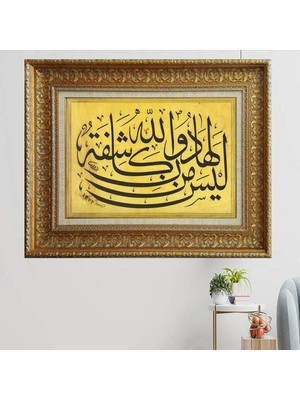 Giyense Kalın Çerçeveli Paspartulu Tablo C1728