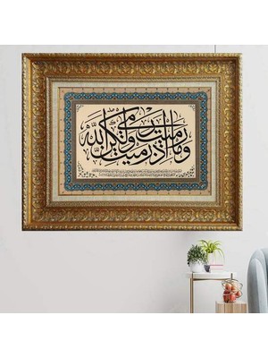 Giyense Kalın Çerçeveli Paspartulu Tablo C1708