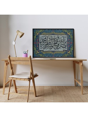 Pegziz Alemlere Rahmet Yazılı Dini Poster Islami Çerçevesiz Duvar Dekoru