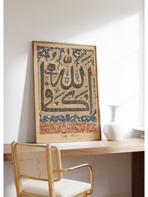 Pegziz Allah ve Muhammed Yazılı Dini Poster Islami Çerçevesiz Duvar Dekoru