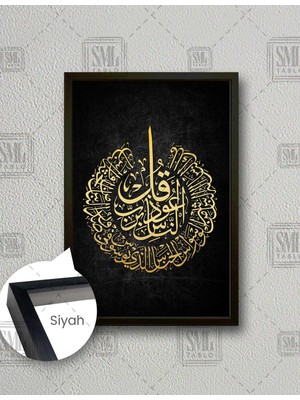 SML Tablo Dua Naz Suresi Islam Müslüman Müslim Kuran Ayet Dikey Çerçeveli Kanvas Tablo