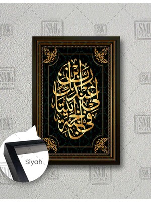 SML Tablo Hat Sanatı Kuran İslam Din Müslüman La İlahe İllallah Dekorasyon Dikey Çerçeveli Kanvas Tablo