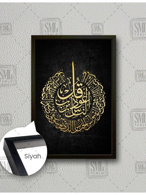 SML Tablo Dua Felak Suresi Islam Müslüman Müslim Kuran Ayet Dikey Çerçeveli Kanvas Tablo