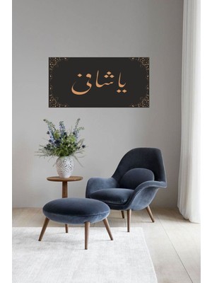 Melbay Lazer Modern Salon Duvar Dekoru Ya Şafi (Ey Şifa Veren)