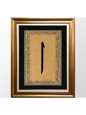 Giyense Elif Harfi Hat Yazılı Çerçeveli Tablo - Ayet-El Kürsi Işlemeli Dekoratif  Tablo