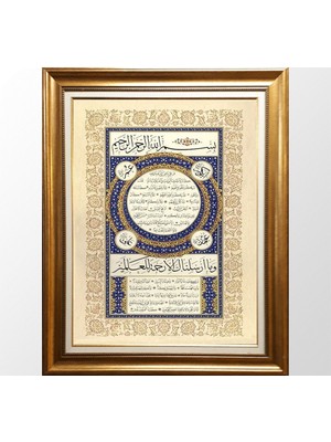Giyense Hilye-I Şerif Tablo Tezhip Desenli Hat Sanatı