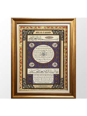 Giyense Altın Varak Çerçeveli Bereket Ayetleri Tablosu - Bakara Suresi 261-262 Hat Yazılı  Tablo