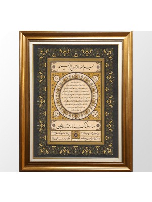 Giyense Klasik Hilye-I Şerif Tablosu