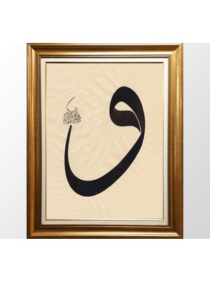 Giyense Altın Varaklı Çerçeveli Vav Harfi Tablosu - Modern Hat Sanatı Eskitme Dokulu