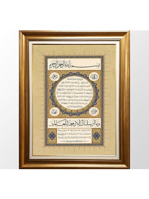 Giyense Hilye-I Şerif Tablo - Altın Varaklı Çerçeveli Tezhip Sanatı