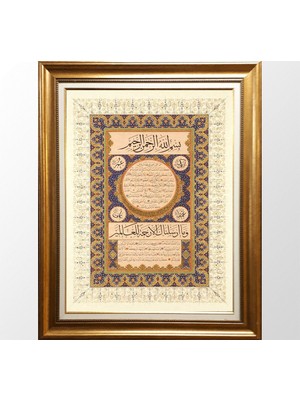 Giyense Hilye-I Şerif Lüks Çerçeveli Tablo