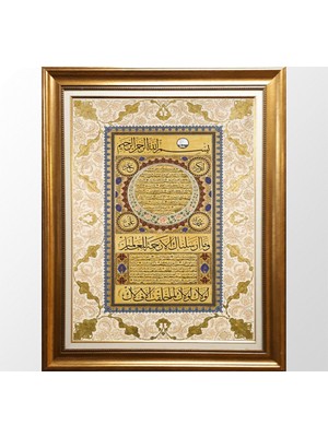 Giyense Hilye-I Şerif Tablo Altın Varaklı Çerçeve Islami Duvar Dekoru