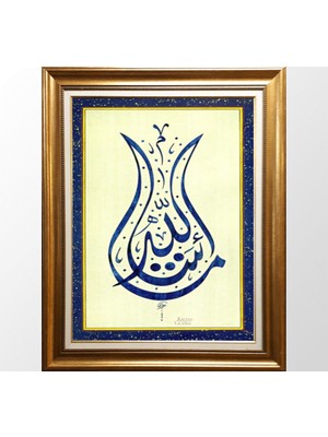 Giyense Allah Yazılı Kanvas Tablo - Altın Çerçeveli