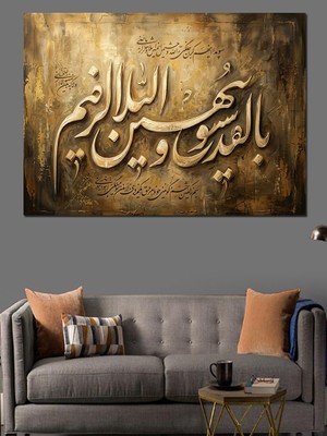 Karizma Tablo Arapça Kaligrafi ve Altın Detaylar Dekoratif Kanvas - Mdf Ahşap Tablo