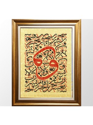 Giyense Kufi Hat Besmele-I Şerif Lüks Çerçeveli Tablo