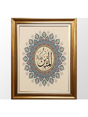 Giyense El-Metin Esmaül Hüsna Yazılı Lüks Çerçeveli Tablo