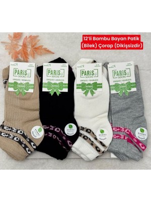 Bambu Dikişsiz Desenli Bayan Patik Çorap 12'li Paket (12 Çift)