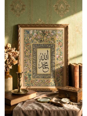 Handanca Allah Muhammed Kaligrafi - Vintage Desenli Çerçeve