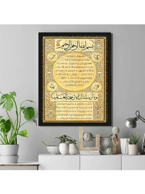 Handanca Modern Sanatsal Hilye I Şerif Çerçeve Görünümlü Duvar Dekorasyon Tablo (Çerçeve Görünümlü)