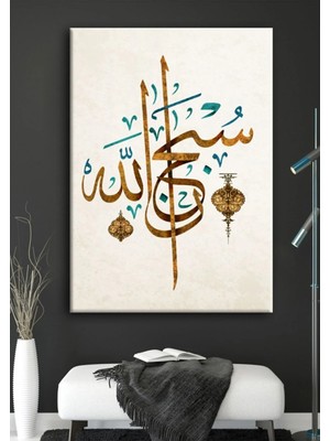 Lona Sanat Tabloçek Tablo Hat Sanati Dini Islami Tablo Kaligrafi Dini Motif