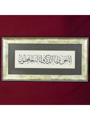 Ayet Hat Sanatı Tablosu “kur’an’ı Biz Indirdik ve Onun Koruyucusu Da Biziz”