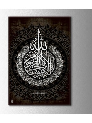 Şehzat Ayet-El Kürsi Dini Modern Dekoratif Kanvas Tablo