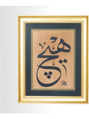 Klasik Sanatlar El Yapımı Kağıt Üzerine “hiç” Tablosu